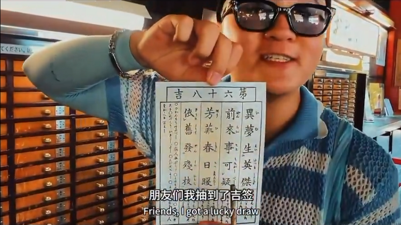 男子抽到第68号吉签：「异梦生英杰，前来事可疑，芳菲春日暖，依旧发残枝」。（撷取自X）