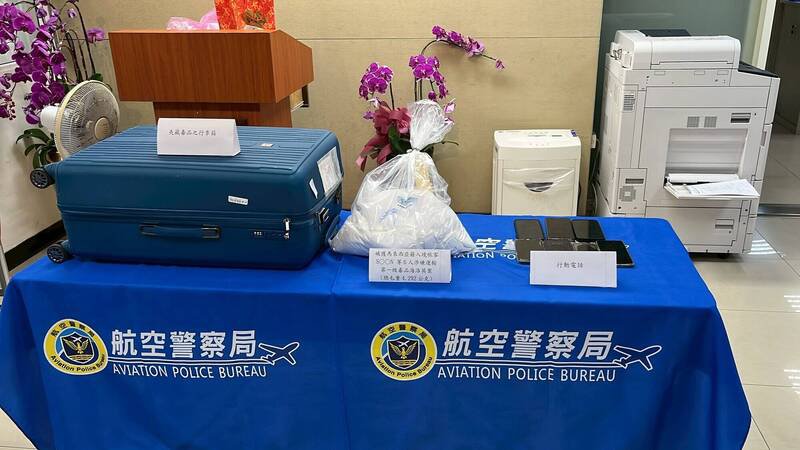 关务署台北关与航警局破获跨国走私毒品集团，查获市价千万第一级毒品海洛因4.3公斤。（航警局提供）