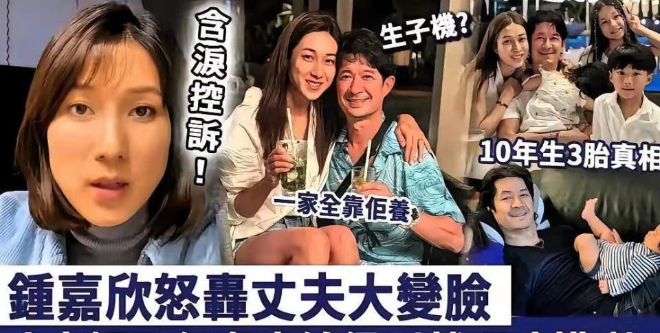 钟嘉欣后悔了!放弃林峯嫁丑男的她 花十年看穿丈夫真面目