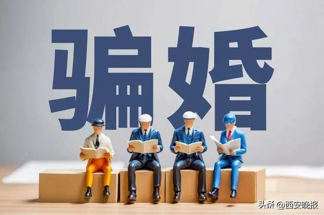 女子结婚5次骗取近200万，婚礼现场亲友全是"演员"