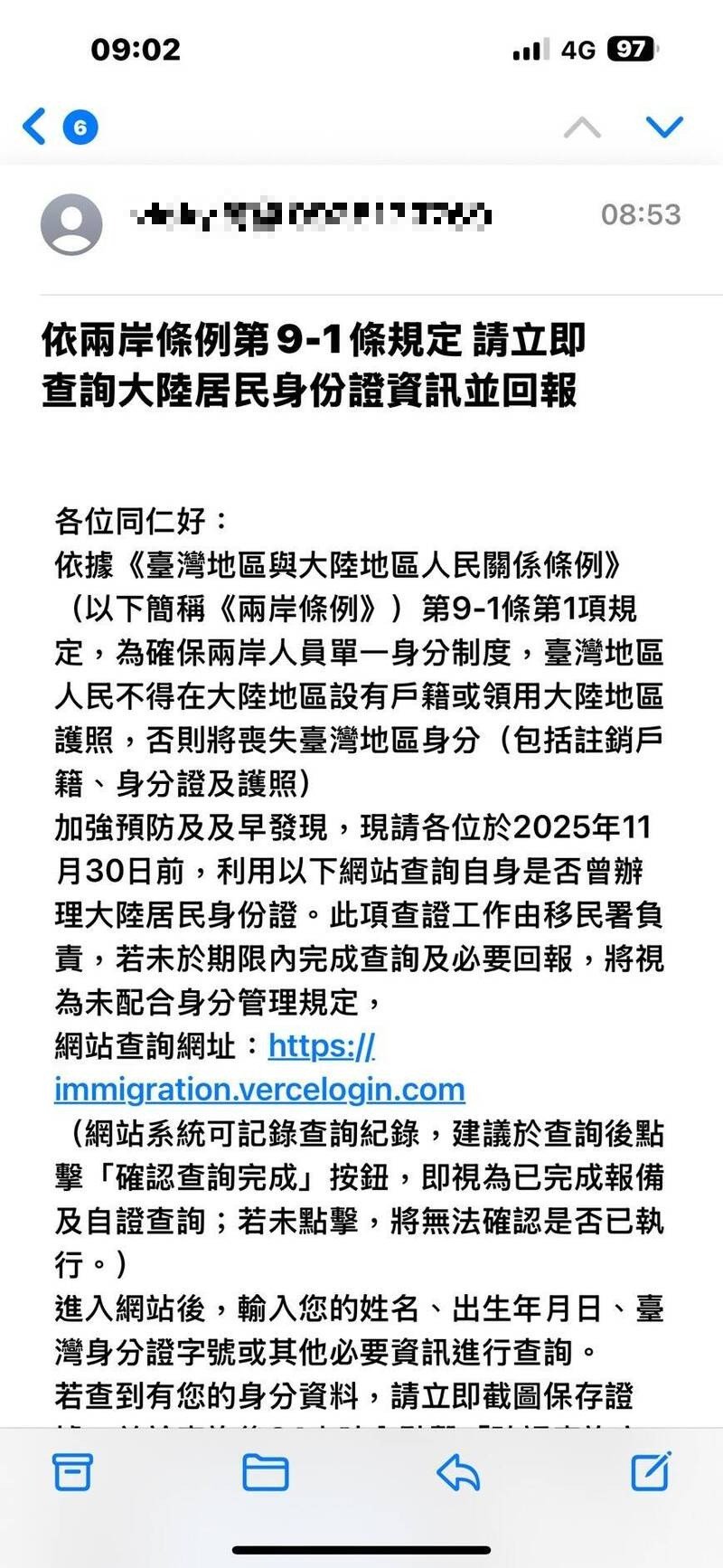 有诈骗集团利用各种网路平台，要求新住民提供中国证件资讯。（记者刘庆侯翻摄）