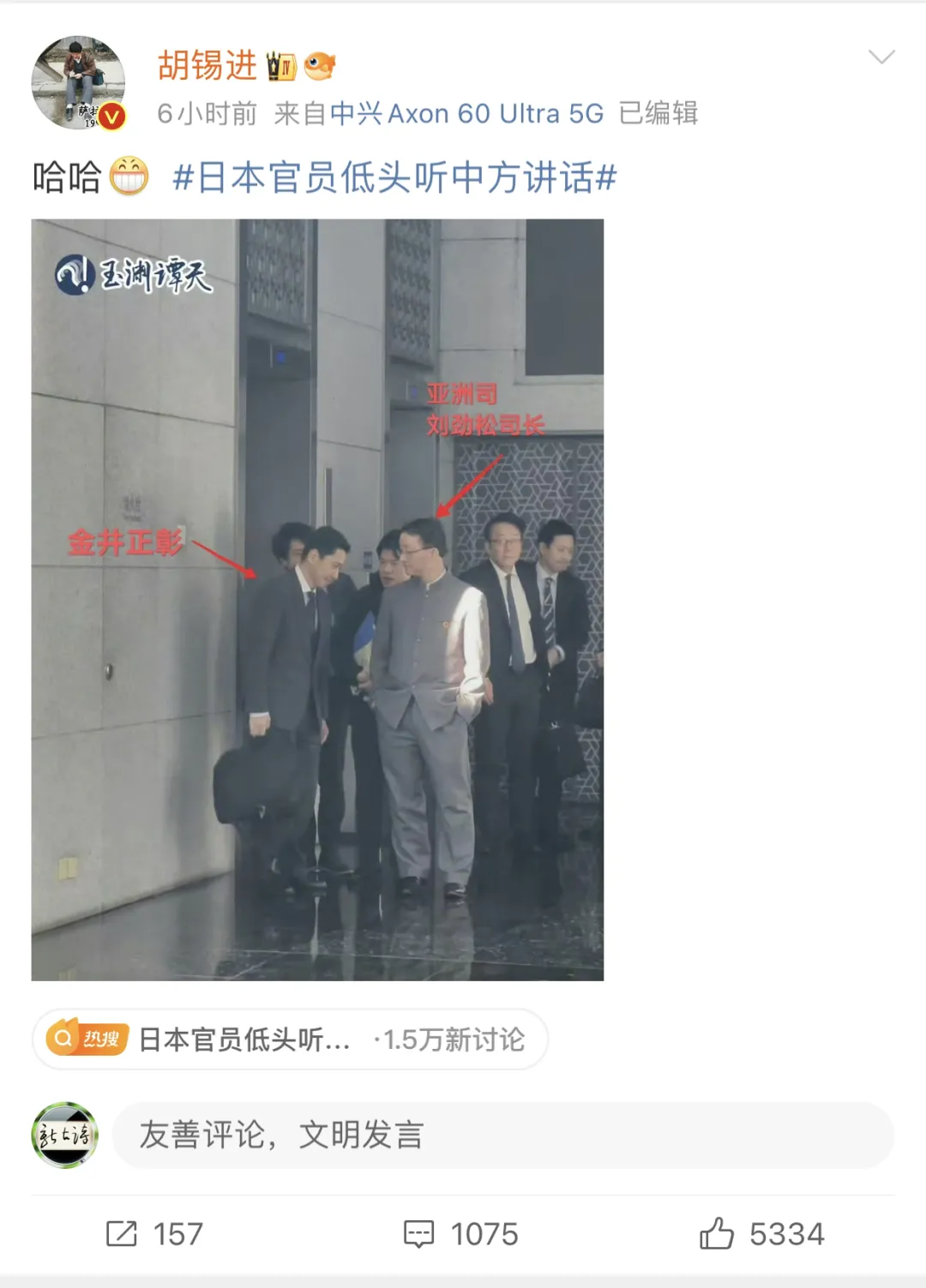 日本官员低头，胡锡进很高兴，评论区却很清醒