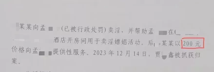 “13岁女孩200元卖淫案”疑云：家属称女孩系被引诱