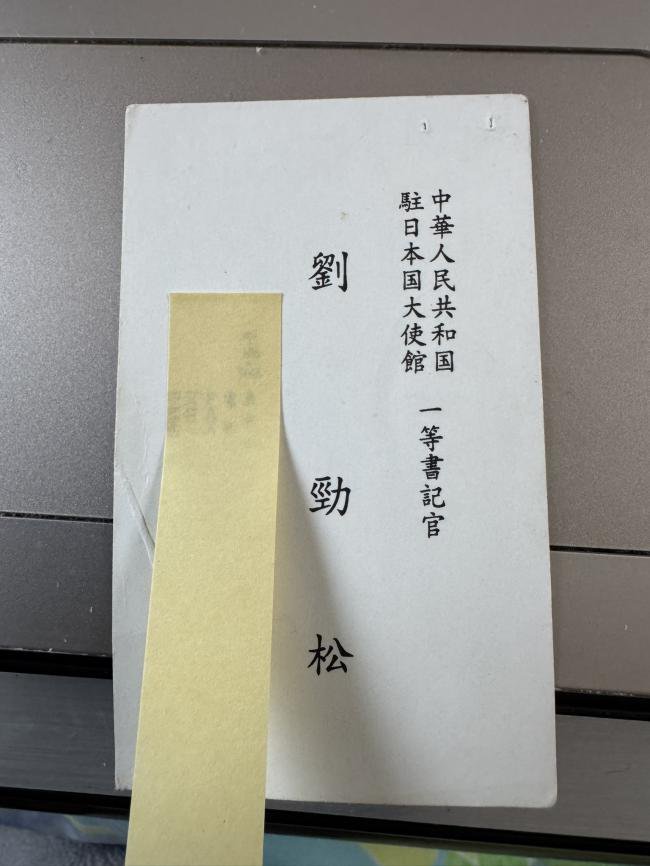 “如此不懂礼貌的外交官员，可知中国的水准”