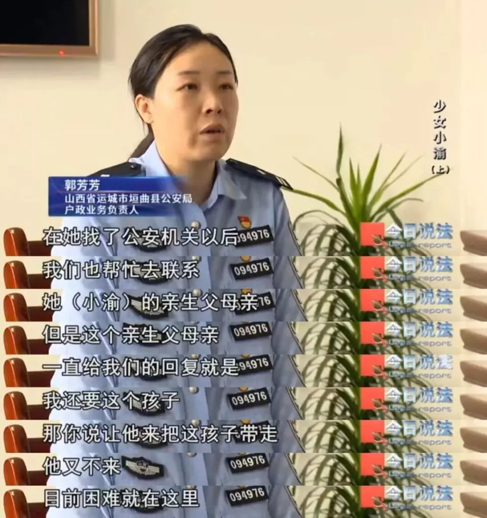 女孩被弃养给保姆，十多年难落户