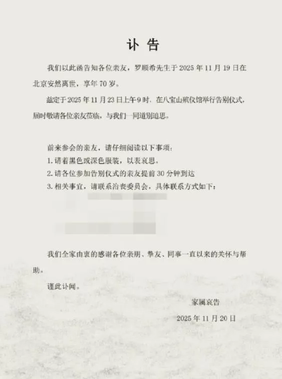 罗晋父亲去世，围绕他和唐嫣离婚的争议终于解开