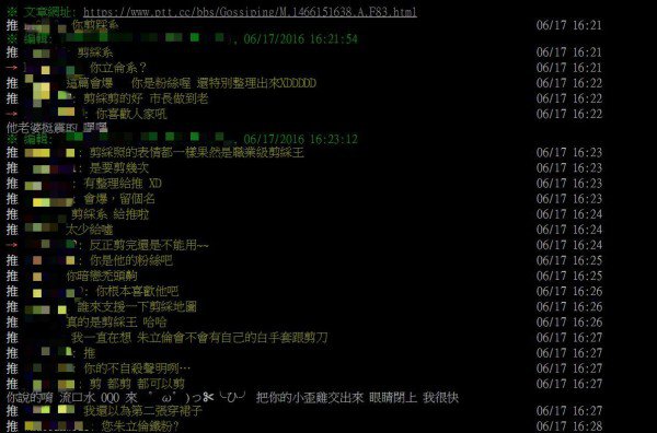 许多网友看到「剪彩全纪录」都笑翻，纷纷表示：「你剪彩系？」「你是粉丝喔？还特别整理出来XD」（图撷取自PTT）