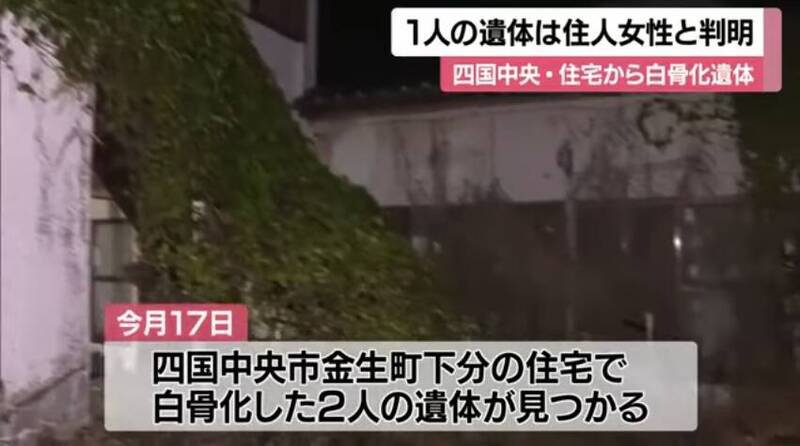 日本爱媛县1处民宅发现2具白骨，死因调查中。（图撷取自@fnnp-hs7mr「YouTube」）