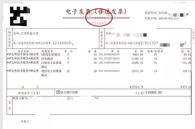江科大首席科学家被打假，其团队博士曾无奈退学