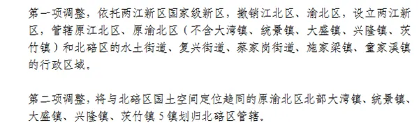 一个史无前例的新“省会”，诞生了