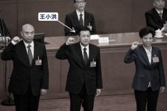 王小洪又不务正业 显露“诡异”之处