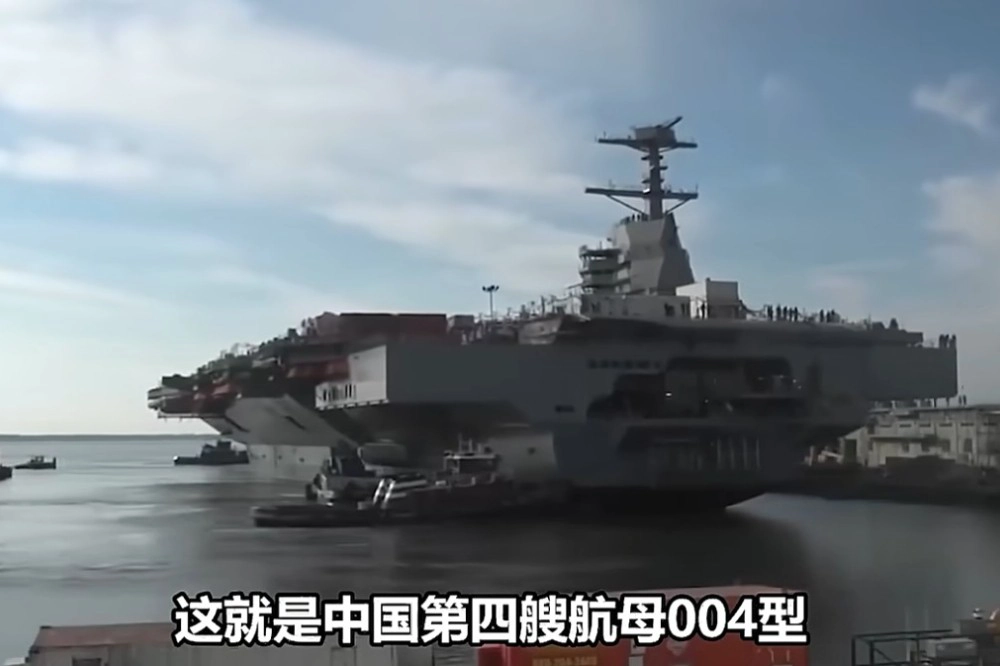 中國「004型」航空母艦結構與美國「福特級」核動力航艦反應爐艙室佈局高度相似，強烈暗示了這將是中國第一艘「核動力」航空母艦。（圖片擷取自Youtube）