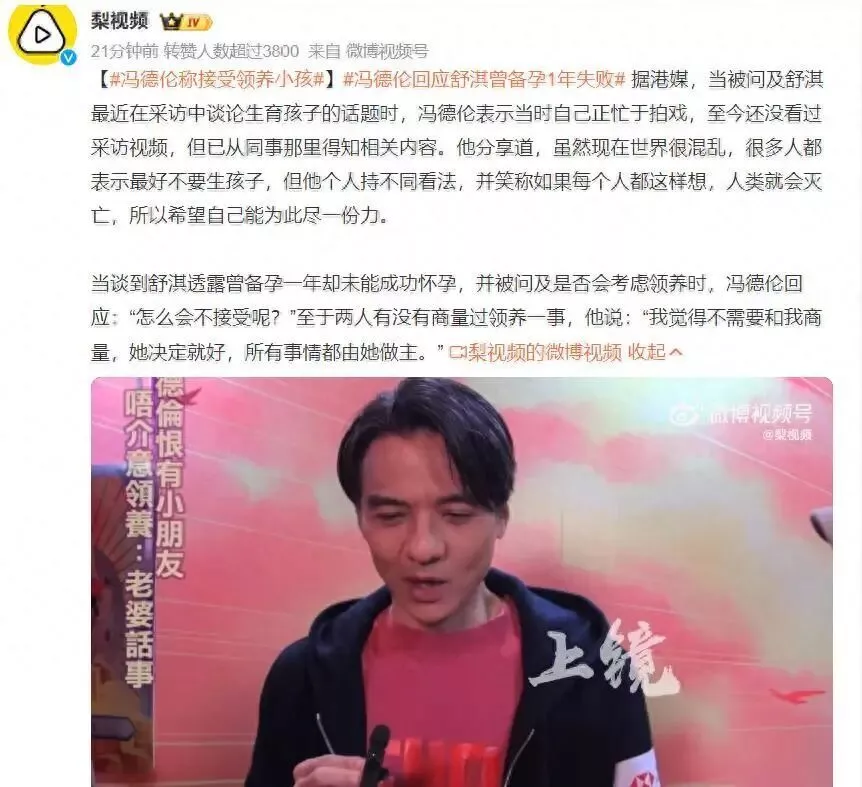 舒淇备孕失败,冯德伦说都听她的,49岁的她已经牺牲了太多