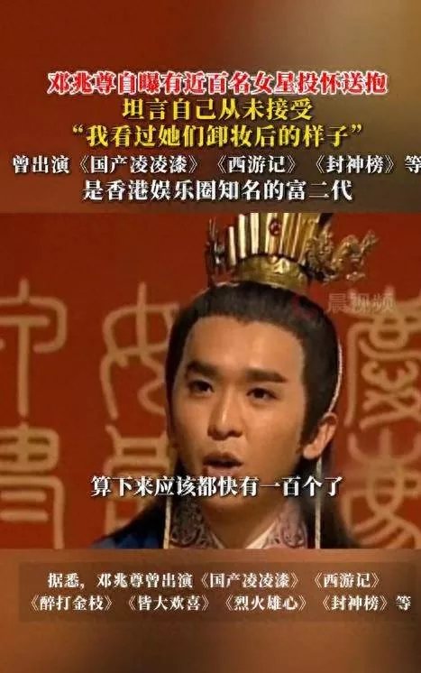 58岁富豪自曝看过近百名女星卸妆后的样子,强调自己"重感情"