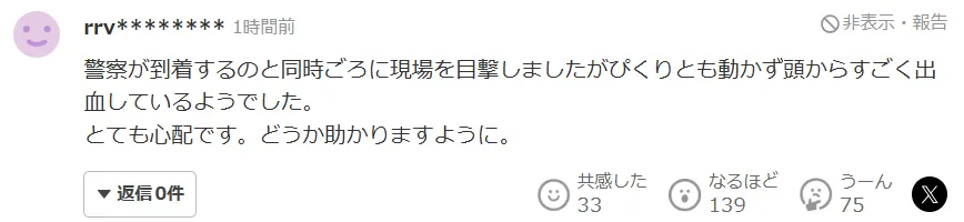 一名20多岁中国游客在日本关西机场坠亡