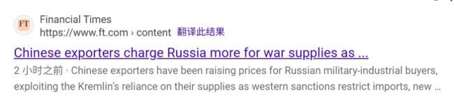 因为中国，俄罗斯物资价格飙涨