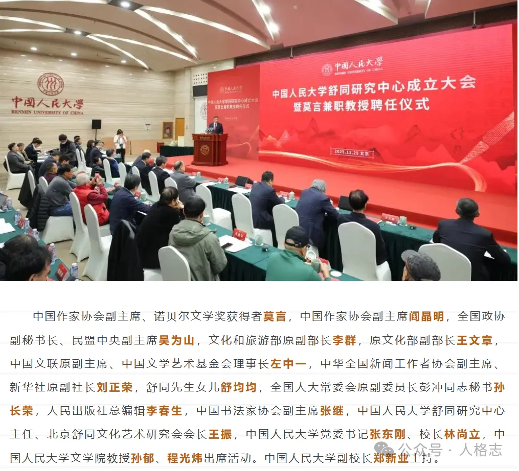 “莫言成为人大人”，对小丑打脸的最好宣言