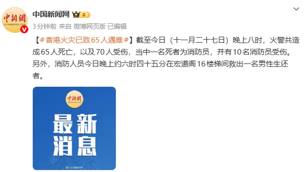 香港火灾楼盘曾向保险公司投保 其中一项保额20亿