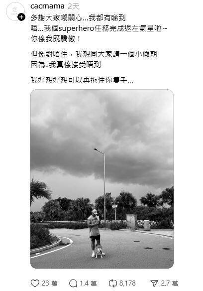 殉职消防员何伟豪女友，在社群悲痛发文。（图片撷取自@cacmama/Threads）