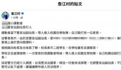 桃园这所小学运动会不平静 学生起争执家长代出头起冲突