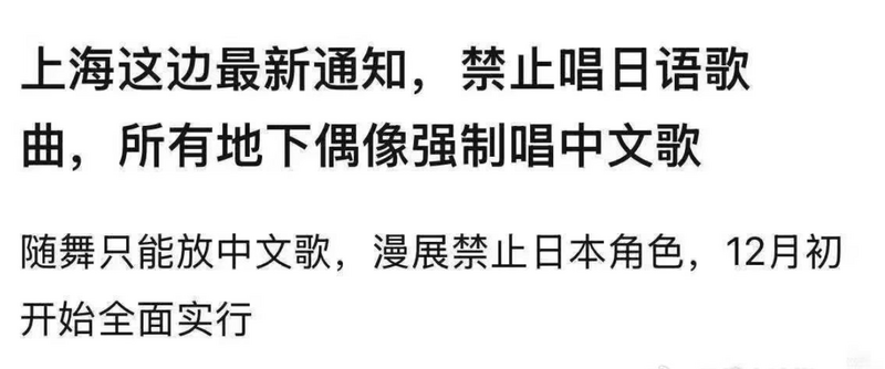 中国微博流传的通告。（图撷自微博）