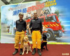 台中消防月历来了! 帅气搜救犬同框吸爆目光