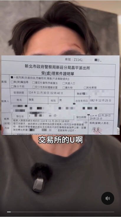 乘号在Instagram秀出报案三联单。（记者徐圣伦翻摄）