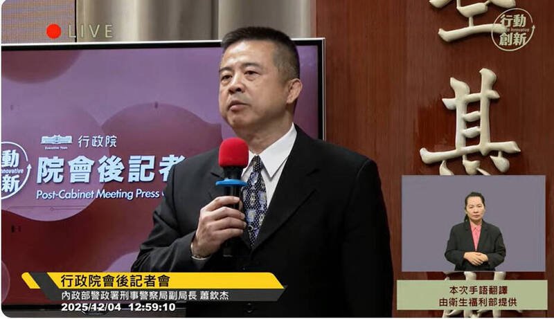 警政署刑事局副局长萧钦杰今天在院会后记者会证实，日本指定暴利团体「旭琉会」在2024年5月跟2025年2月有受到竹联帮大老、统促党总裁张安乐来台，警方已严密掌握。（图撷取自网路直播）