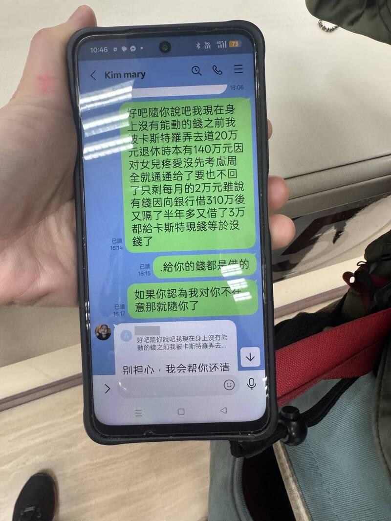 诈骗集团用话术骗陈。（记者王冠仁翻摄）