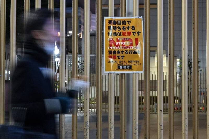 日本警方为打击大久保公园的卖淫活动，在附近张贴禁止告示。（法新社）