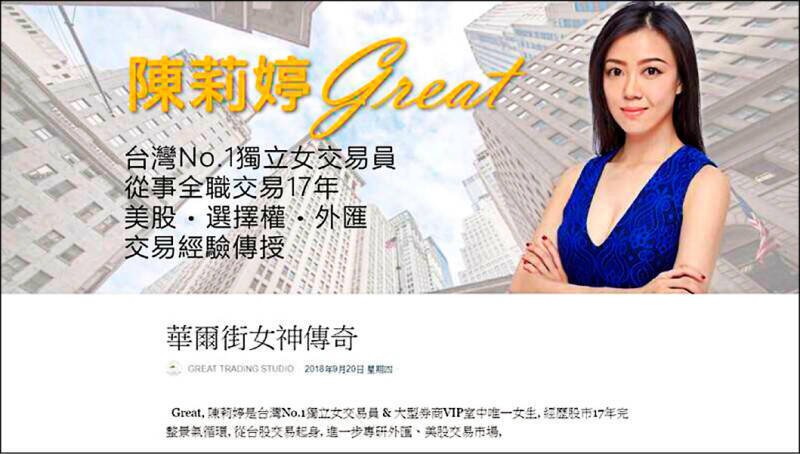 有「华尔街女神」封号的陈莉婷，其母胡青青假冒3名小姑名义签立5张面额共逾8.8亿元本票，台北地院依5件伪造有价证券罪，将胡青青合并判处应执行6年有期徒刑。可上诉。（资料照）