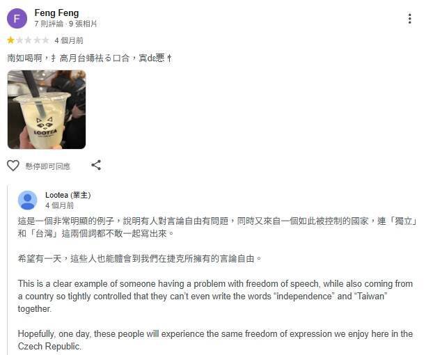 捷克手摇饮店Lootea老板回呛恶意留言。（撷取Google评论）