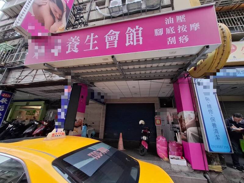 新北市芦洲一间养生馆违法经营，公安小组三度开罚未改善，今天强制断水断电，展现公权力。（记者吴仁捷翻摄）