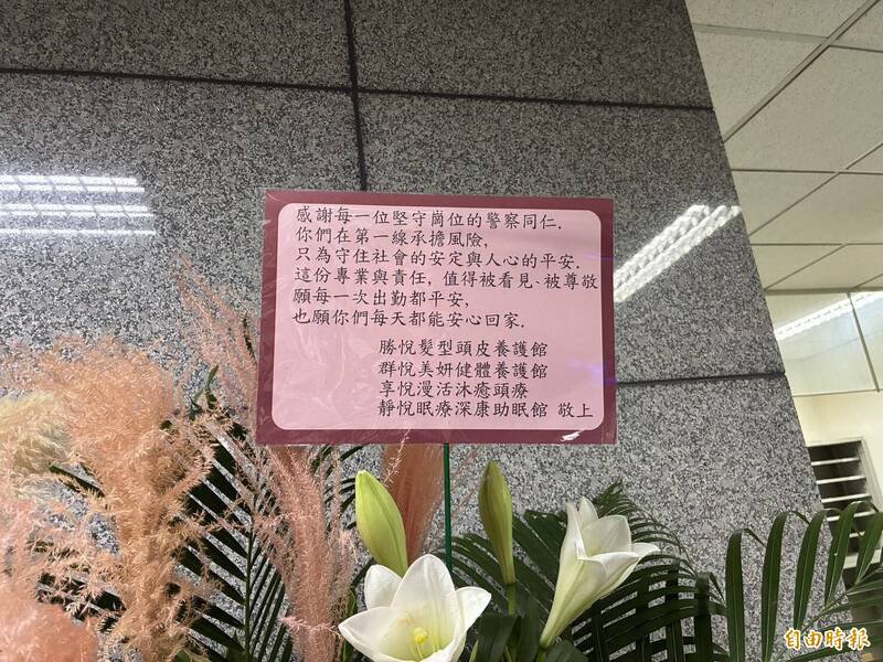 民间企业致赠花篮给警方打气。（记者王冠仁摄）