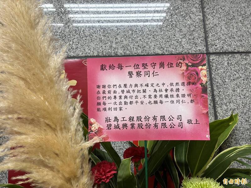 民间企业致赠花篮给警方打气。（记者王冠仁摄）