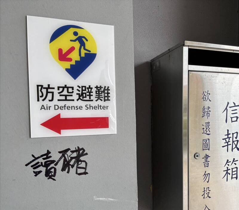 41岁的林姓男子，近日数次利用深夜与清晨时段，在台北市文山区街头非法涂鸦。（记者郑景议翻摄）