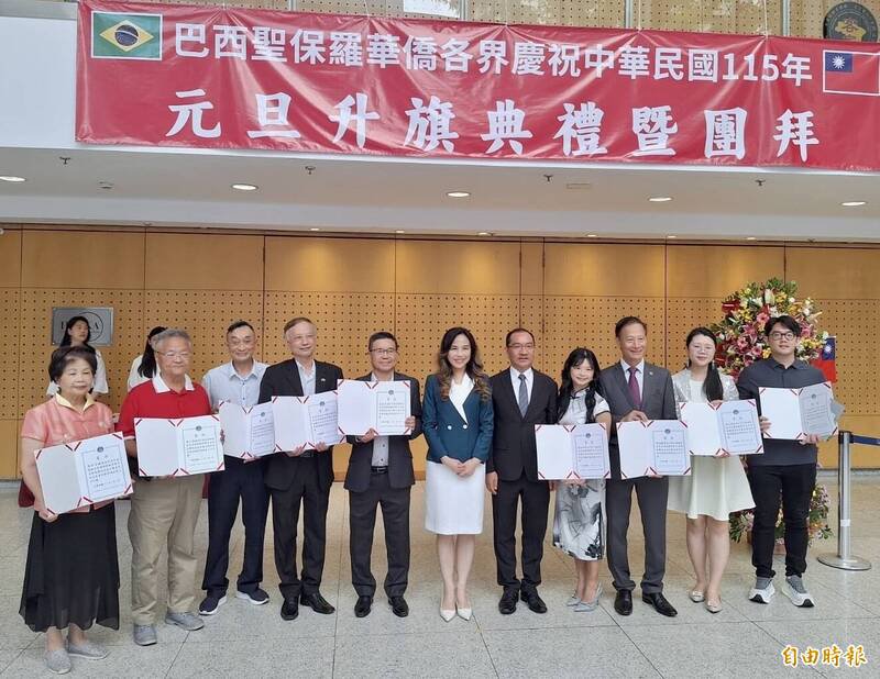 圣保罗元旦升旗典礼暨侨务荣誉职布达。（记者谢如欣摄）