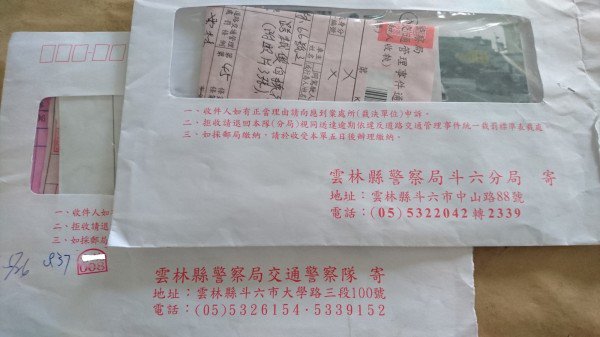 高先生同一处地点违规却收到收到两张罚单。（记者廖淑玲翻摄）（记者廖淑玲摄）