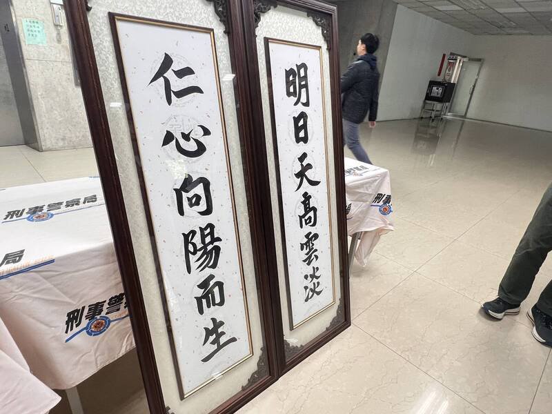 警方搜出明仁会牌匾。（记者姚岳宏翻摄）