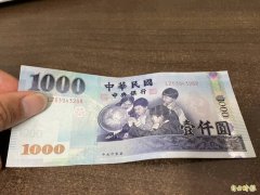 八里槟榔摊遇假钞客！她拿1000元买打火机换950 监视器全拍下