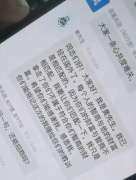 中国爆数十亿“稳定币”骗局  这些产业都沦陷