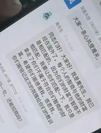 中国爆数十亿“稳定币”骗局  这些产业都沦陷