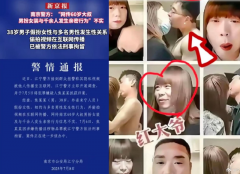 “南京红姐”受害者确诊艾滋 引爆同性恋歧视论战