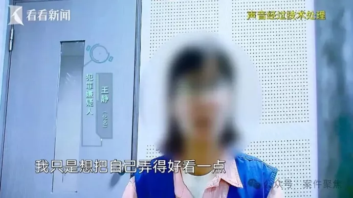 80后财务月薪8千,6年挪用公司1700万!每年做4次医美