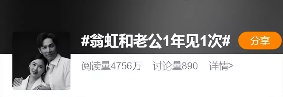 翁虹透露近年和老公1年见1次,"最美星二代"女儿出道