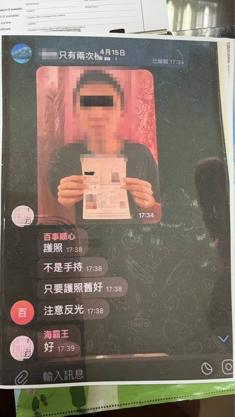 警方发现这个犯罪集团也搞KYC认证,避免黑吃黑。(警方提供) 警方发现这个犯罪集团也搞KYC认证,避免黑吃黑。(警方提供)