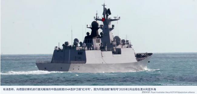 中国军舰激光瞄准德国飞机 到底是怎么回事？