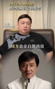 王晶曝成龙被粉丝打了三次耳光：因为她觉得这样成龙才会记得她