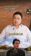 王晶曝张国荣坠亡内幕 疑似内地大佬许诺落空 哥哥失望加重抑郁