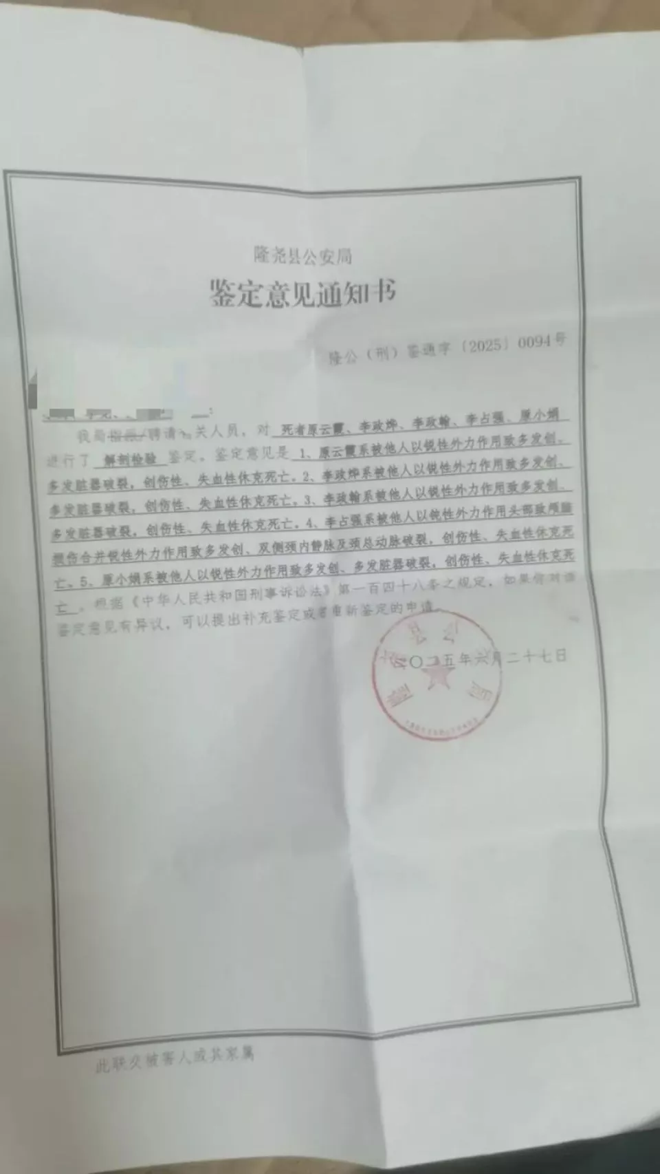 河北一家五口被同村邻居杀害 当地回应:确有此案